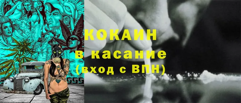 блэк спрут ТОР  Благодарный  shop формула  COCAIN Fish Scale 