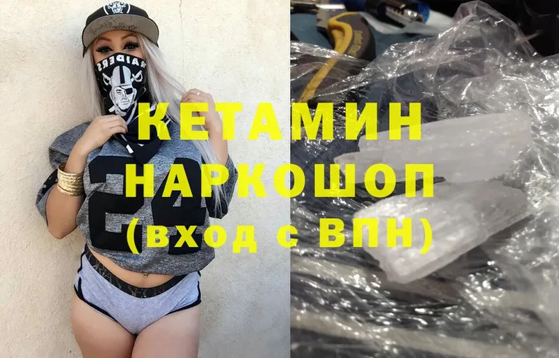 КЕТАМИН ketamine  ссылка на мегу   Благодарный 